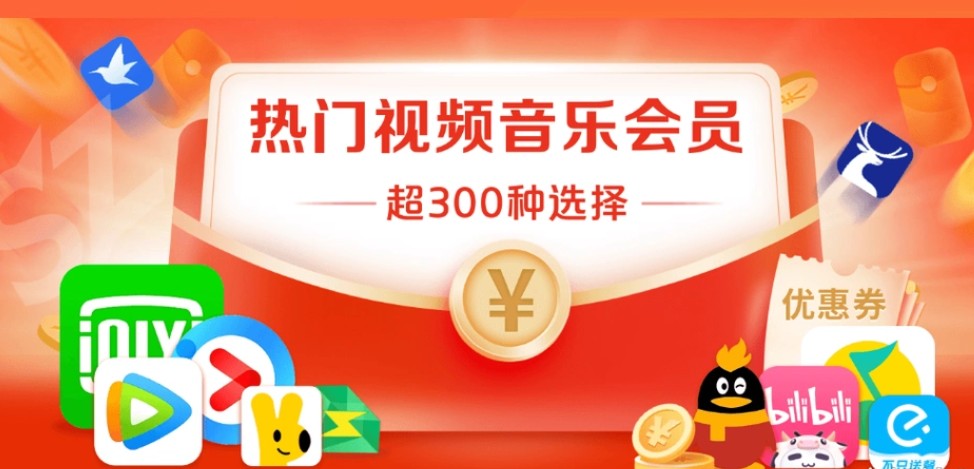 影视会员批发渠道深度解析:揭秘低价卡券拿货网站与虚拟卡券交易内幕